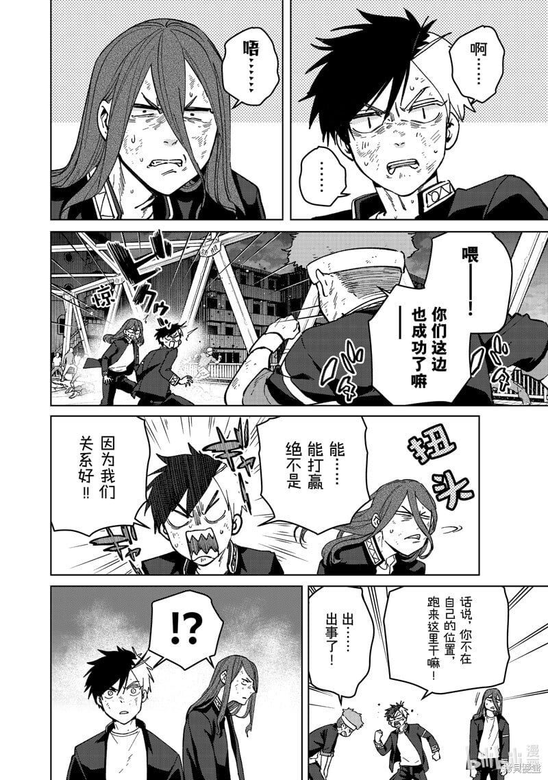 第113话5