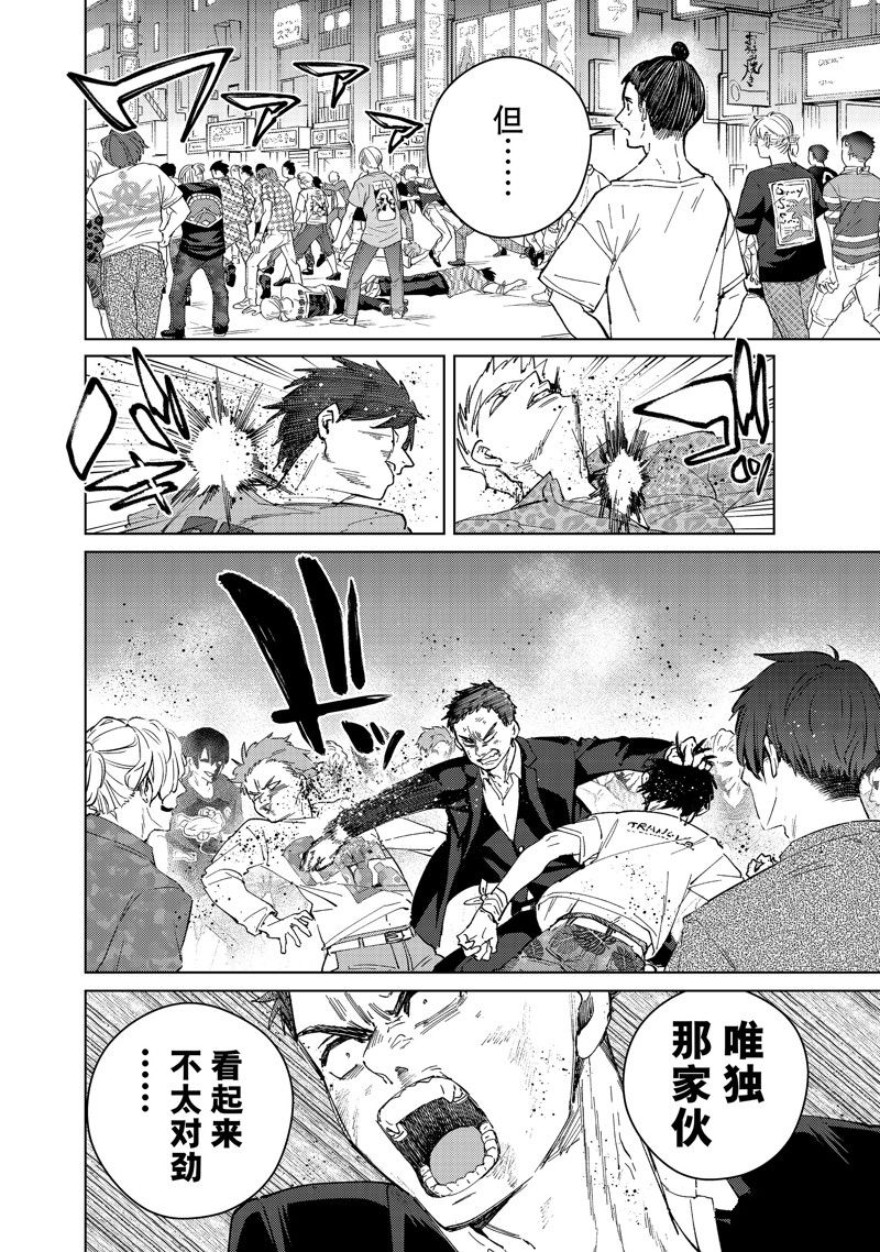 第75话7