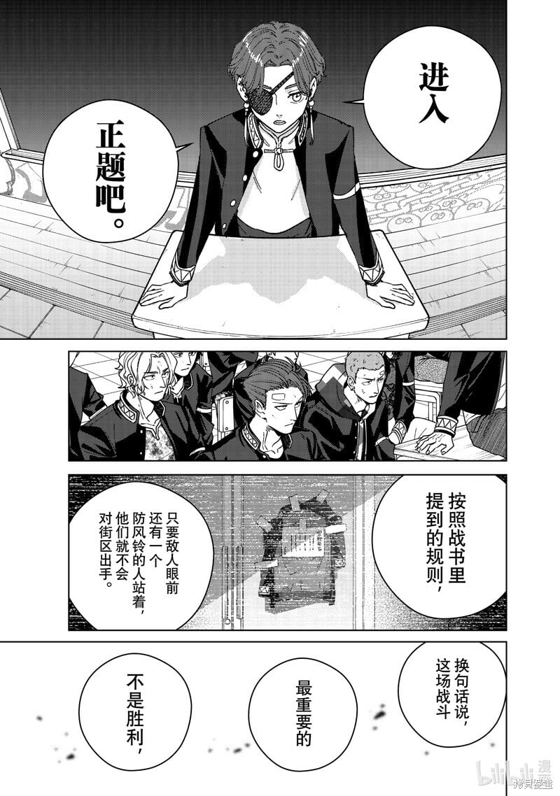第102话4