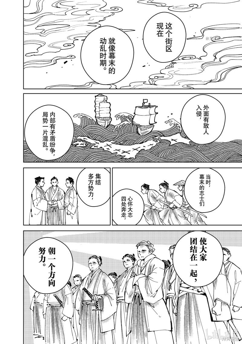 第97话7