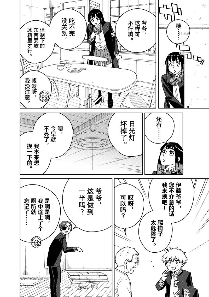 第63话9