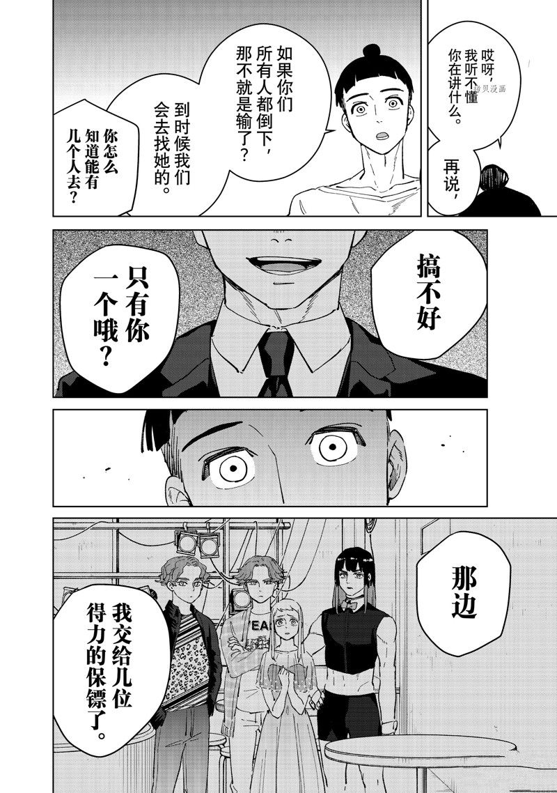 第74话15