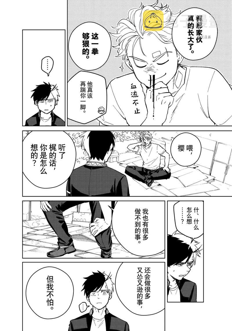 第59话13