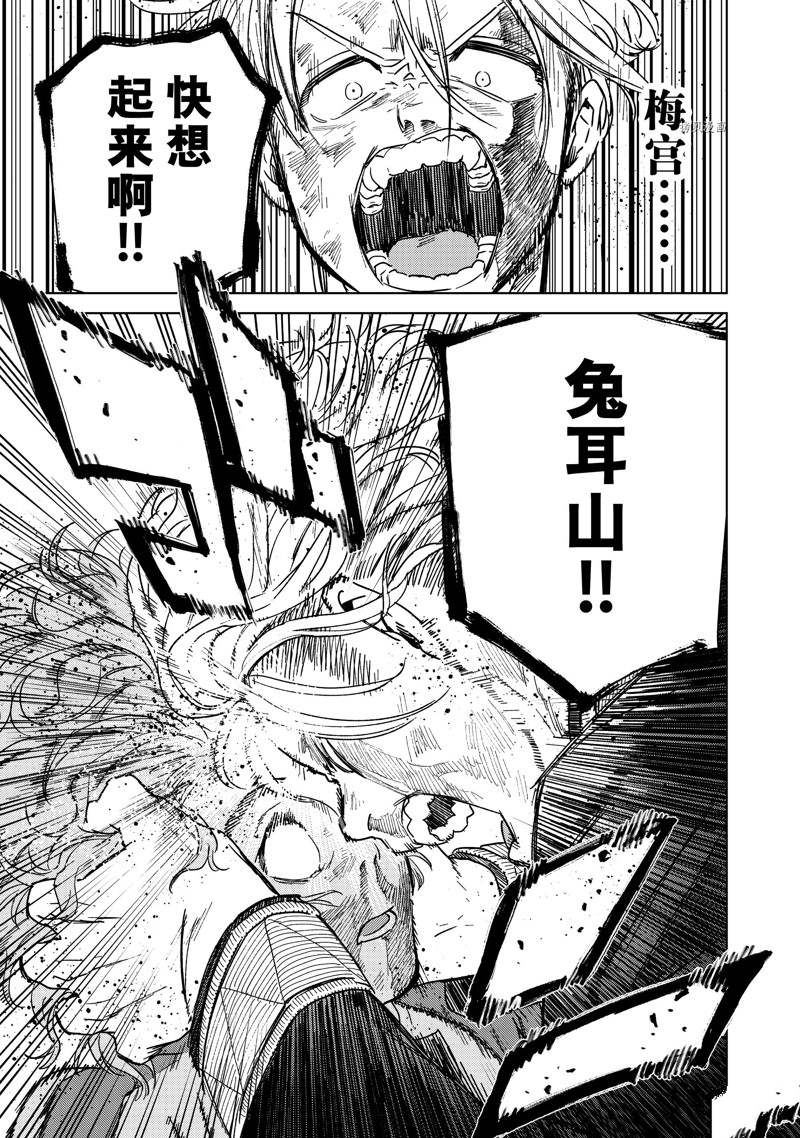 第25话18