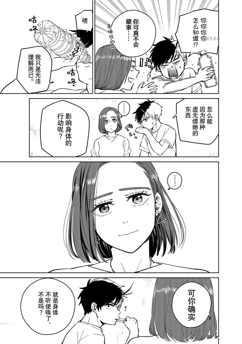 第57话10