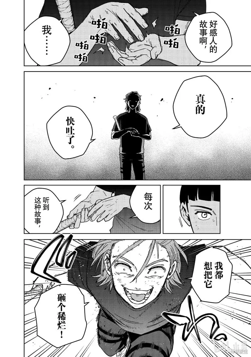 第119话7