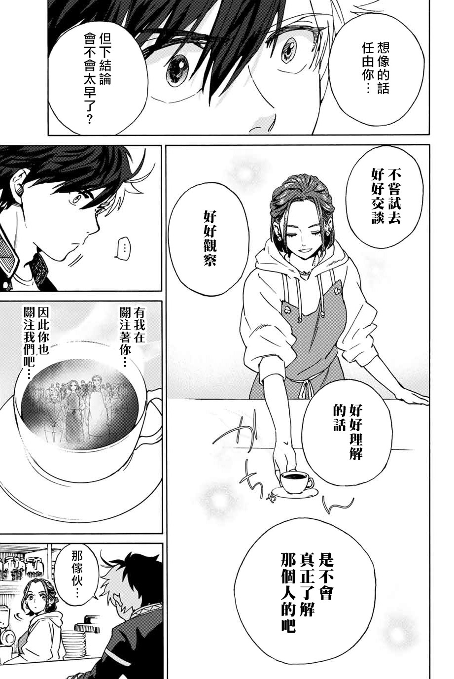 第02话16