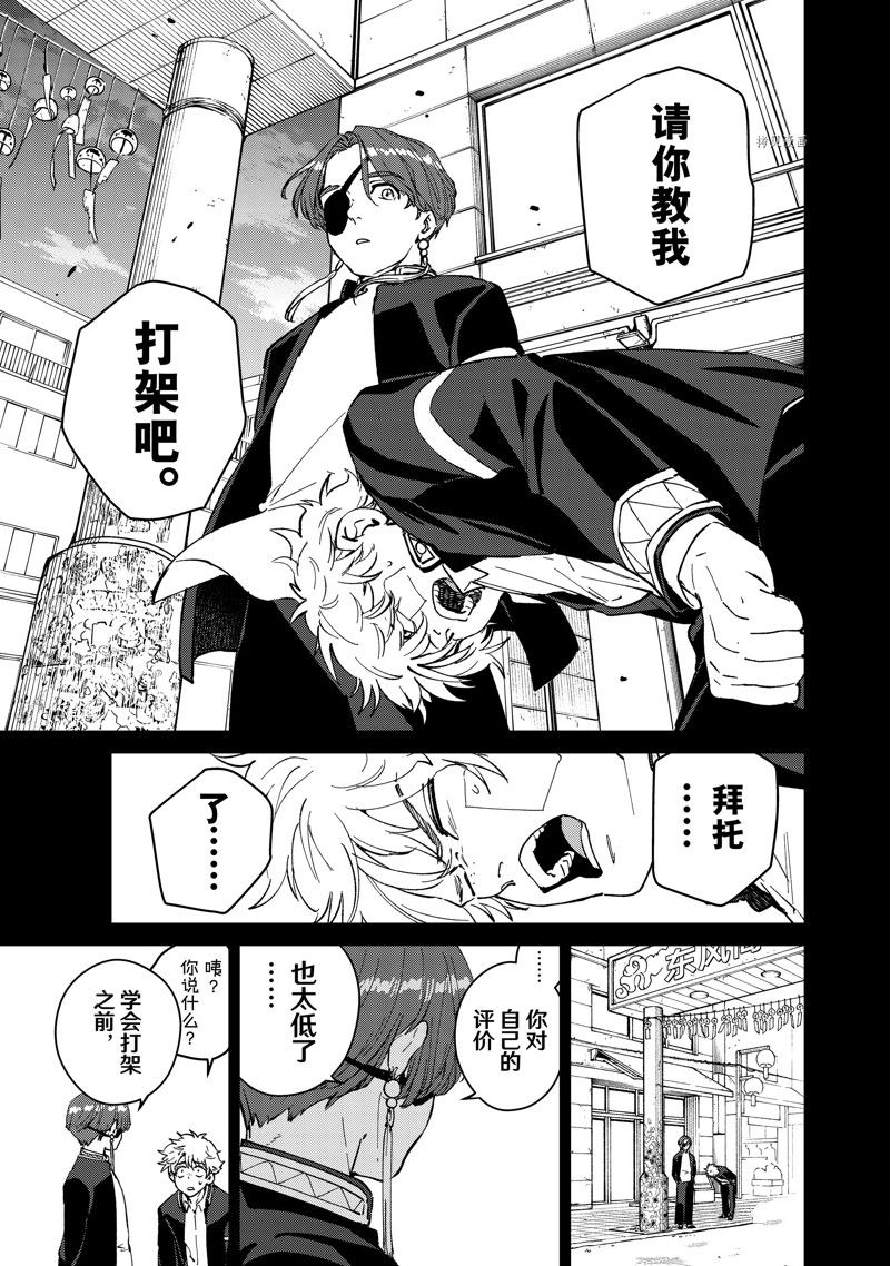 第68话14