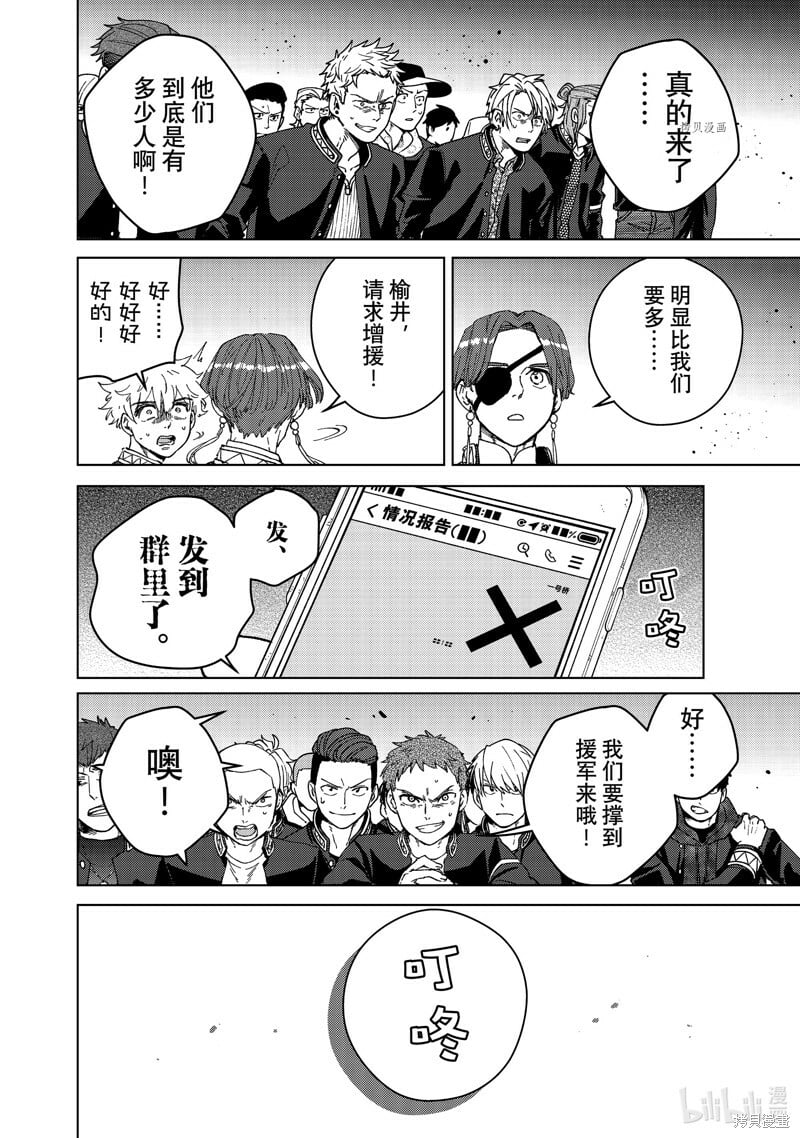 第99话21