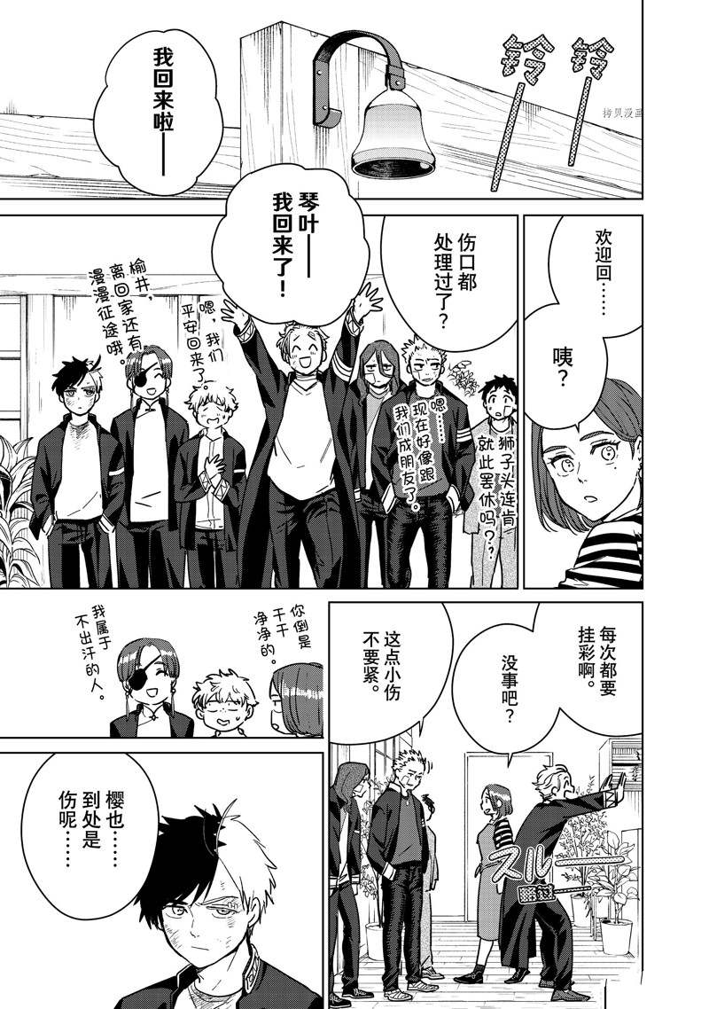 第29话14