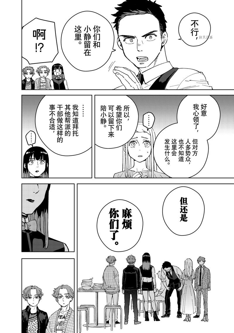 第72话3