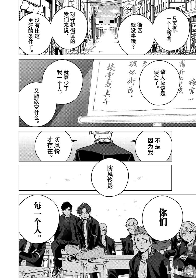 第99话15