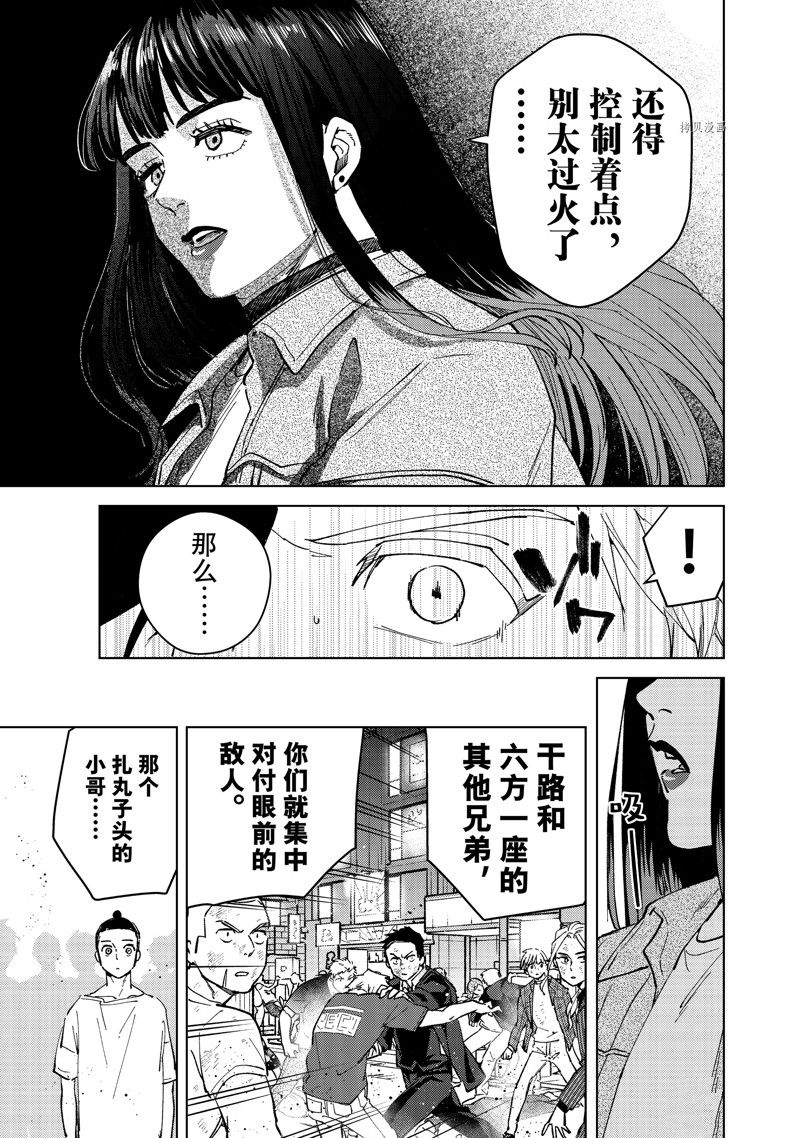 第77话10