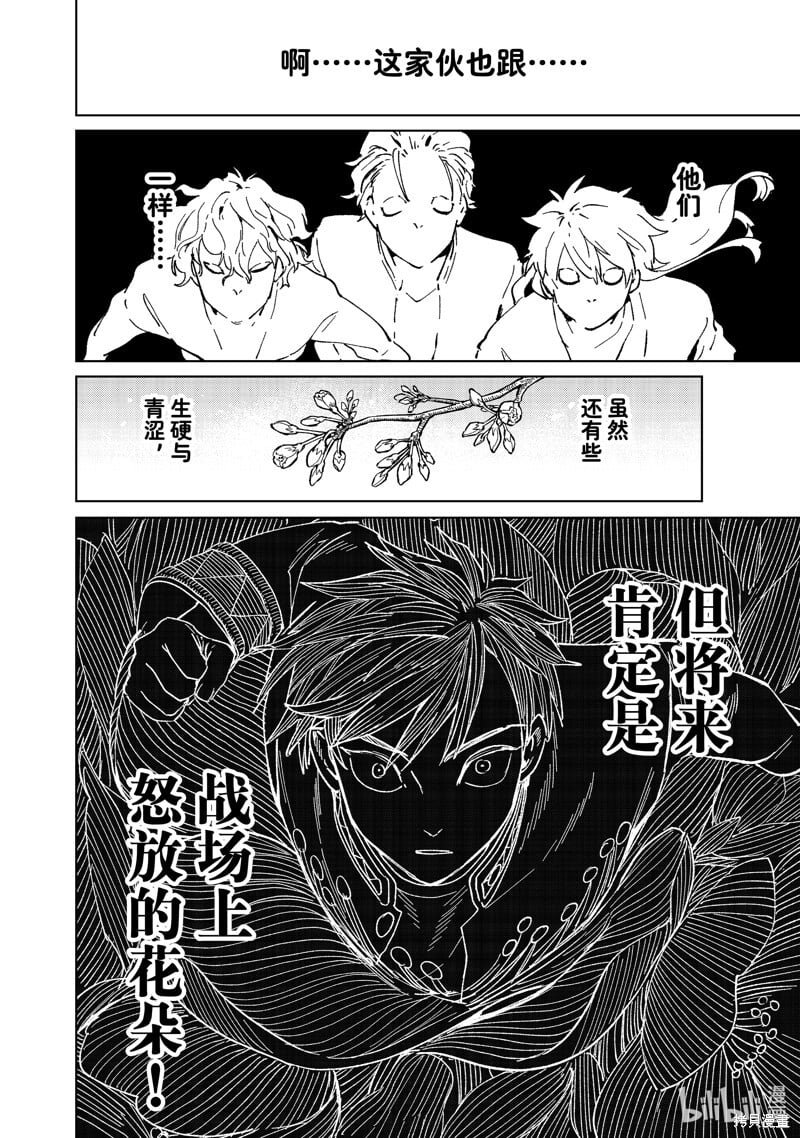 第112话5