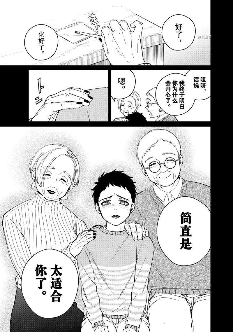 第65话8