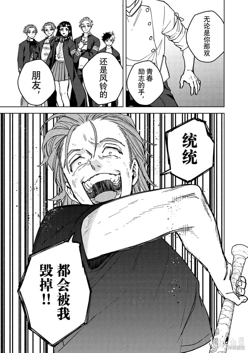 第119话10
