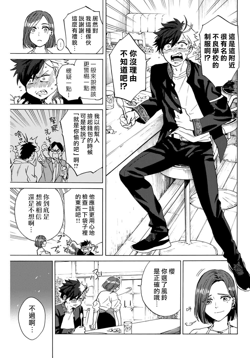 第01话17