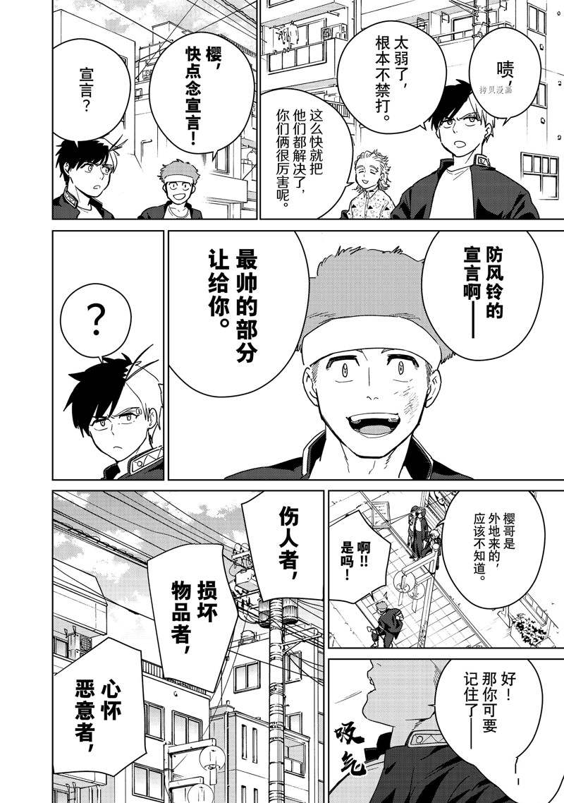第33话16