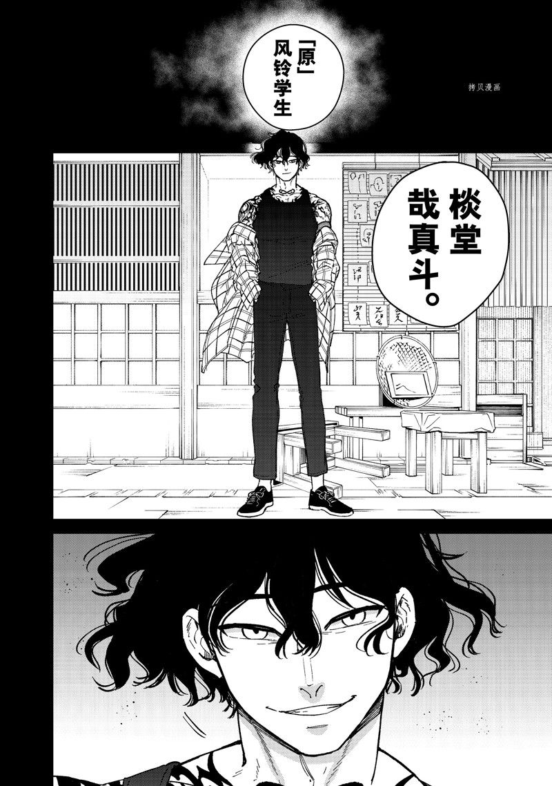 第85话15