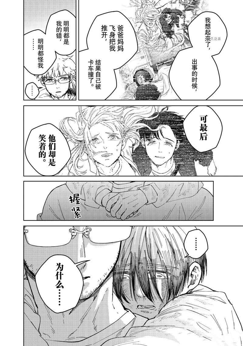 第94话15