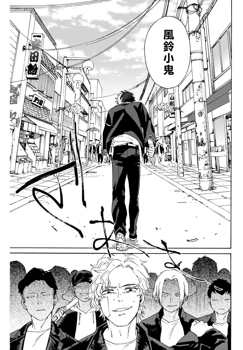 第01话23