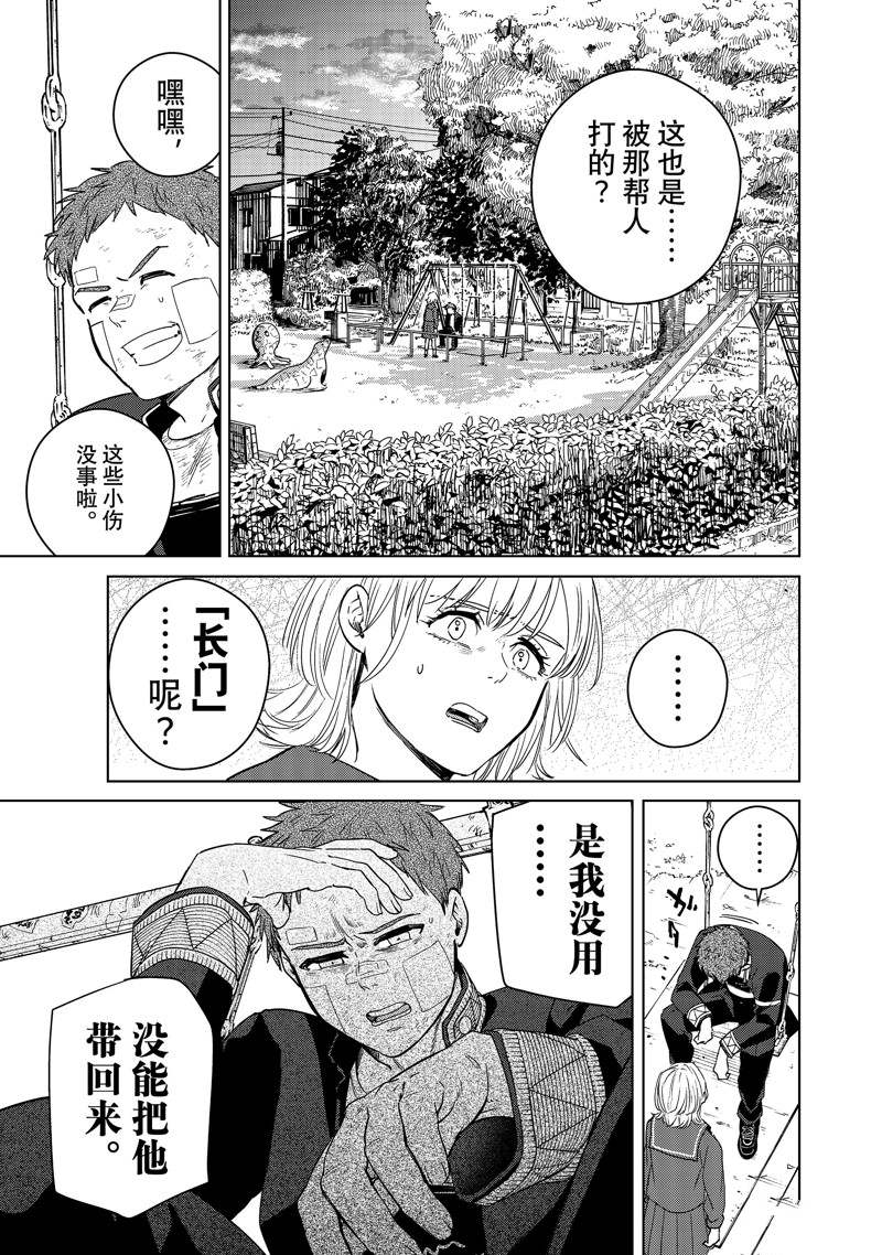 第39话12