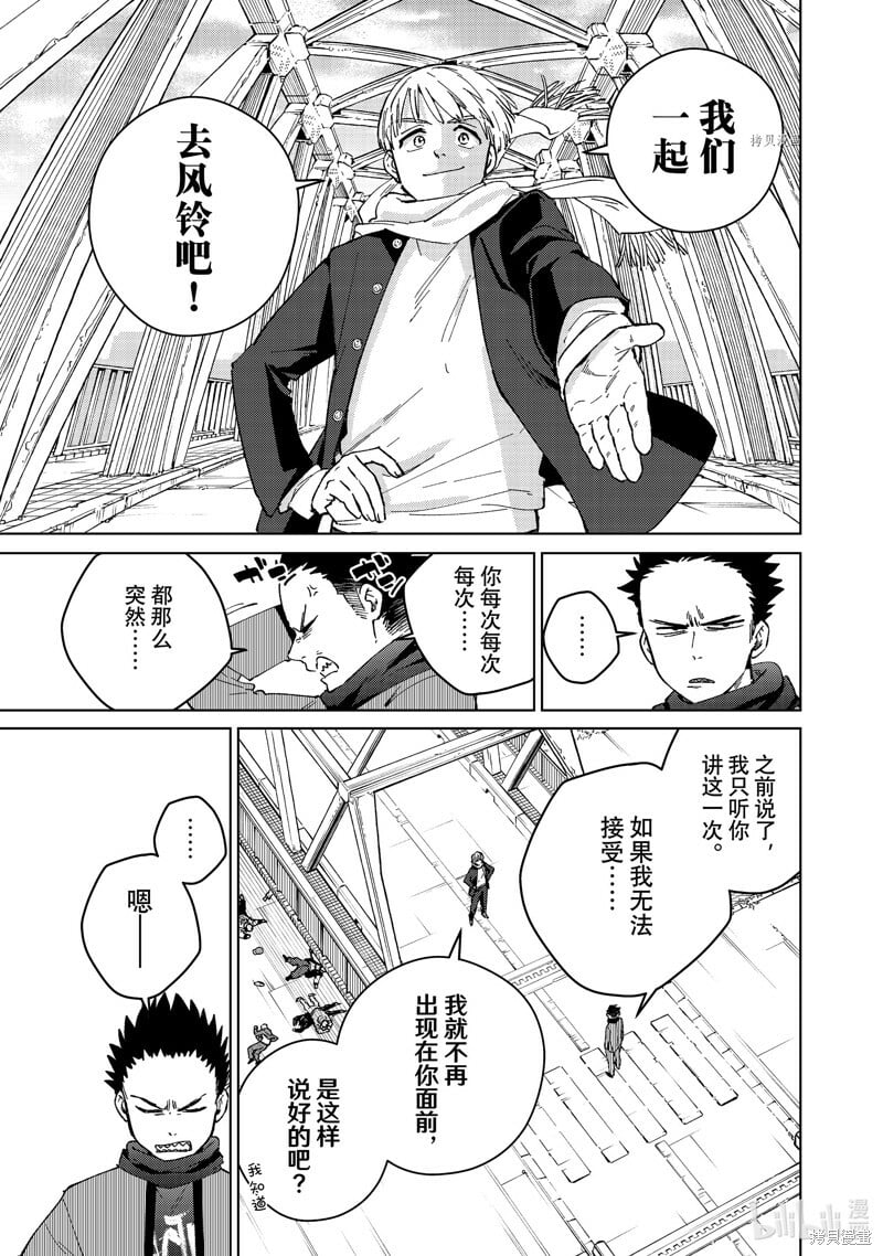 第97话4