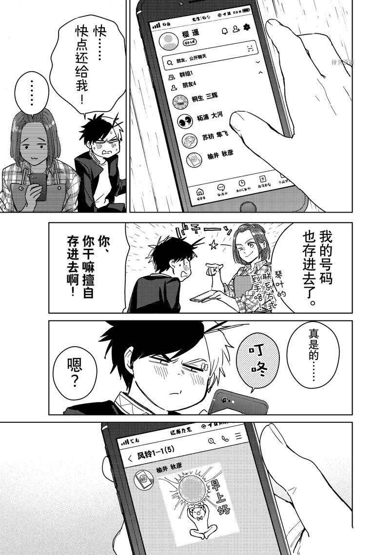 第34话2