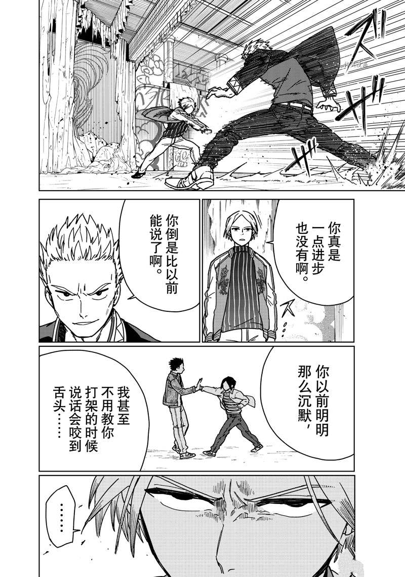 第14话5