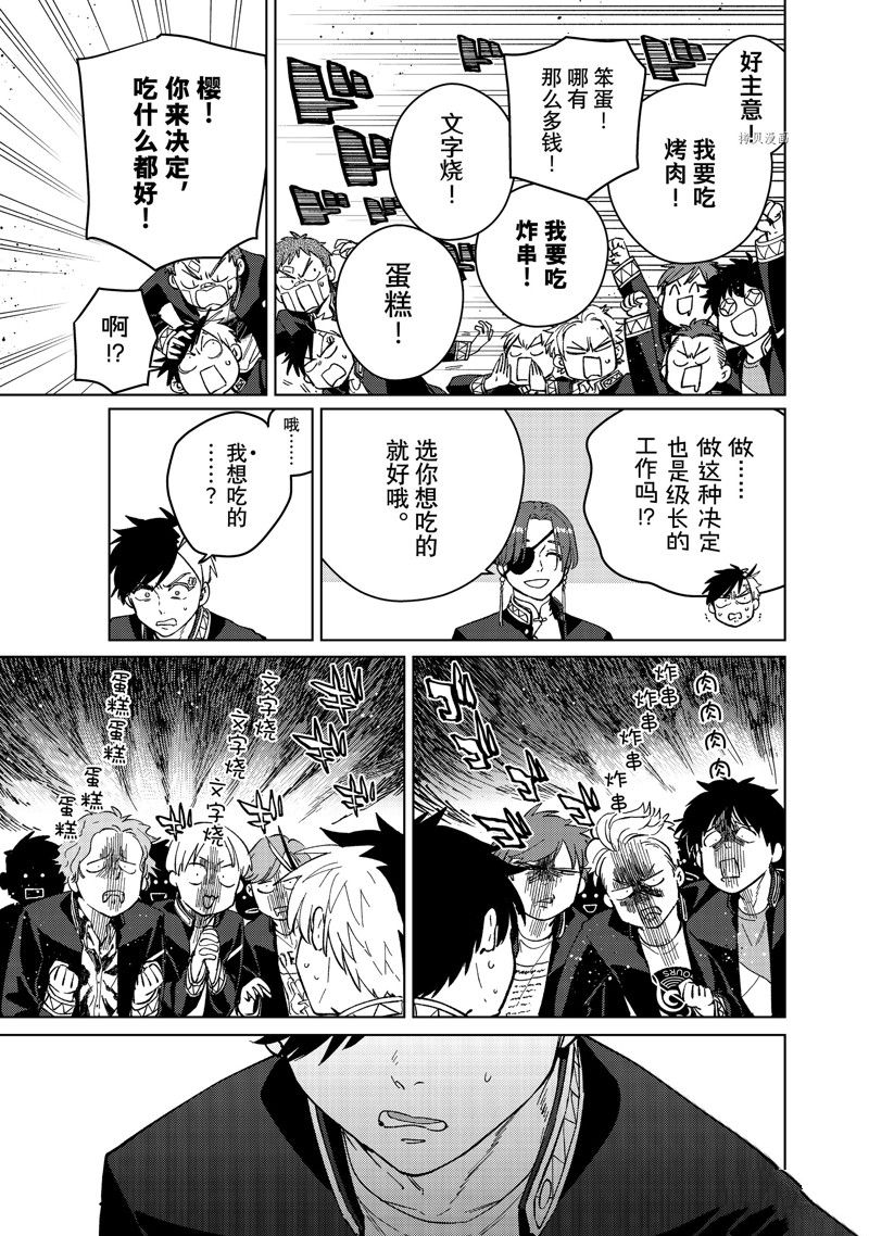 第61话4