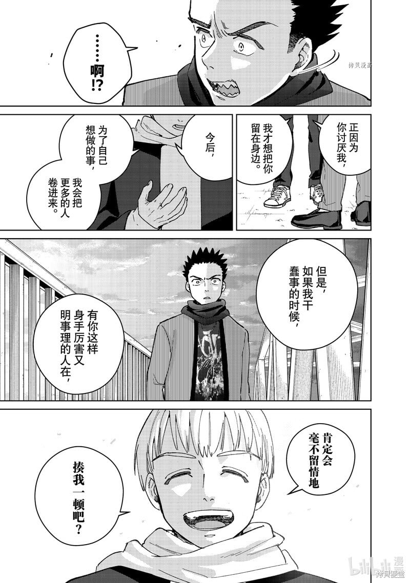 第97话18