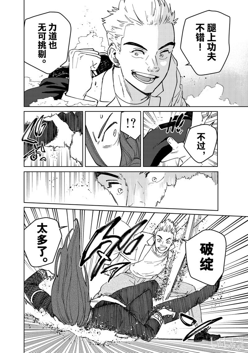 第105话11