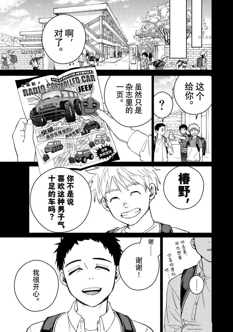 第64话4