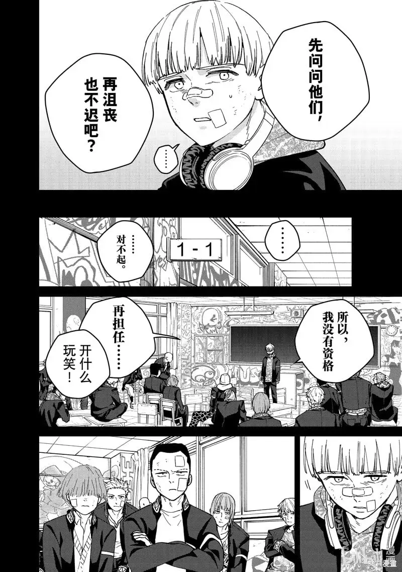 第124话19