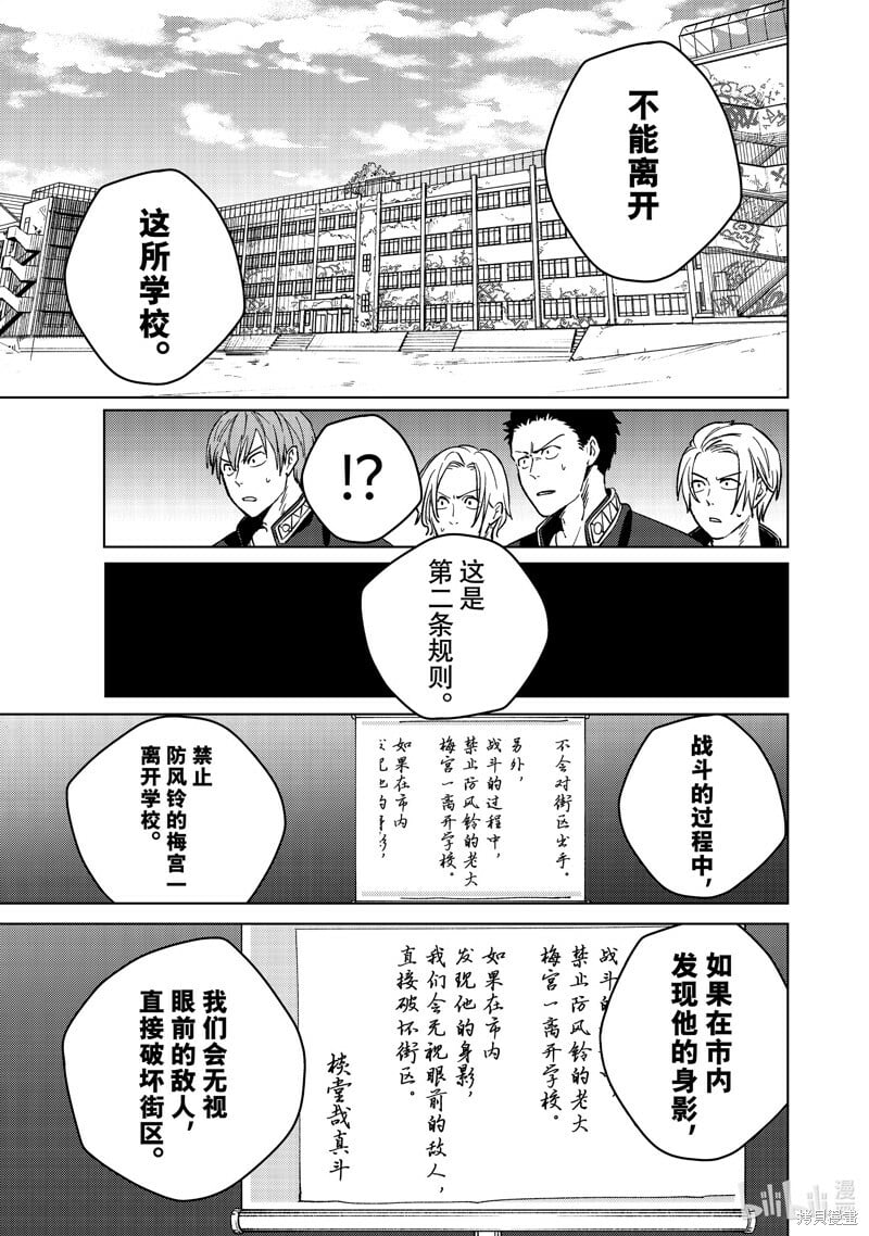 第99话12