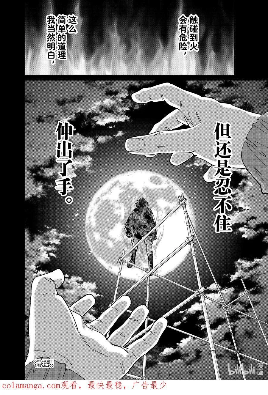 141 本命19