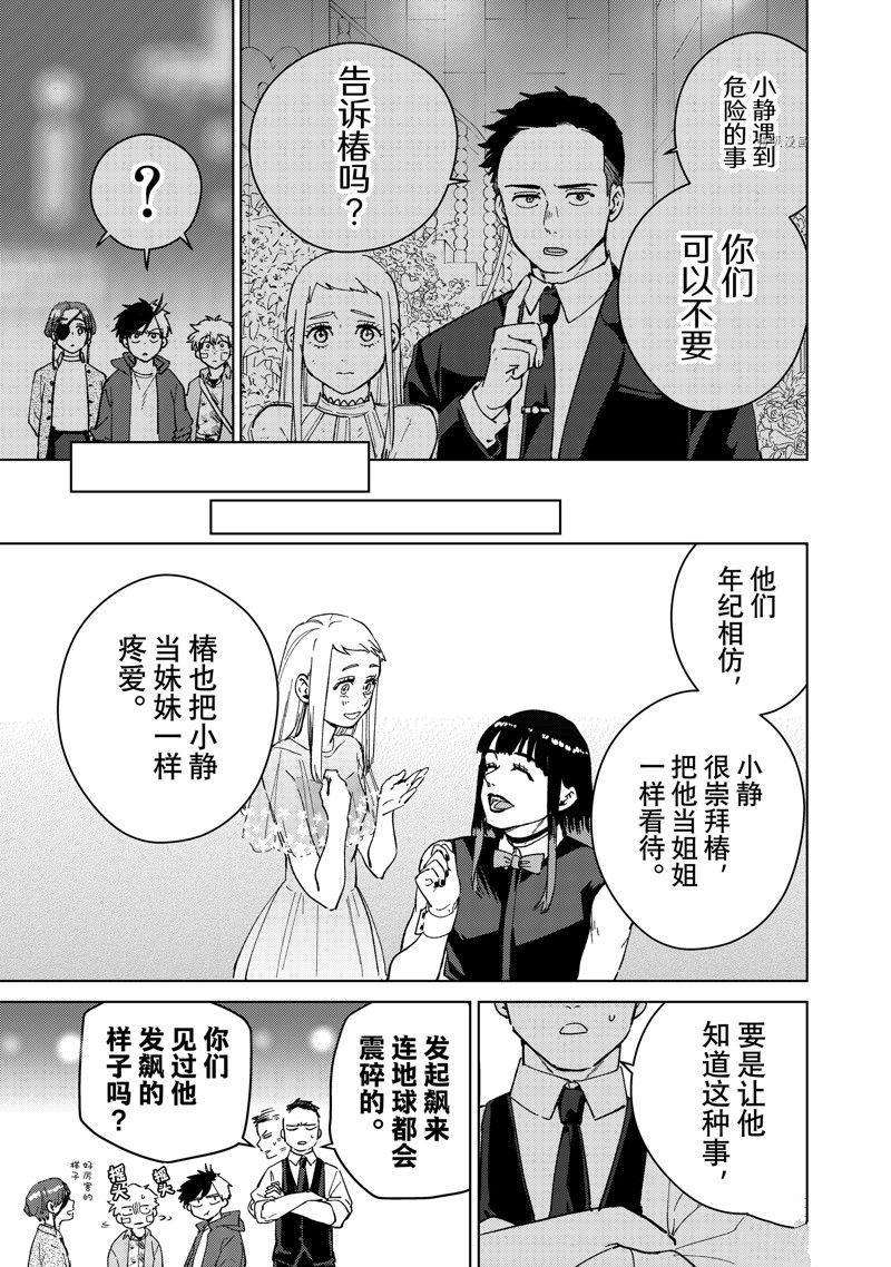 第71话18