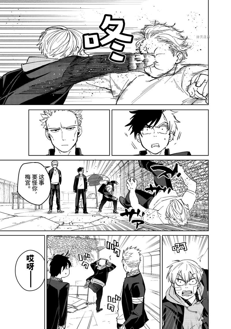 第59话12