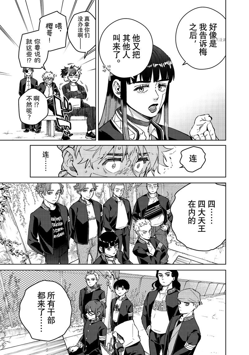 第88话2
