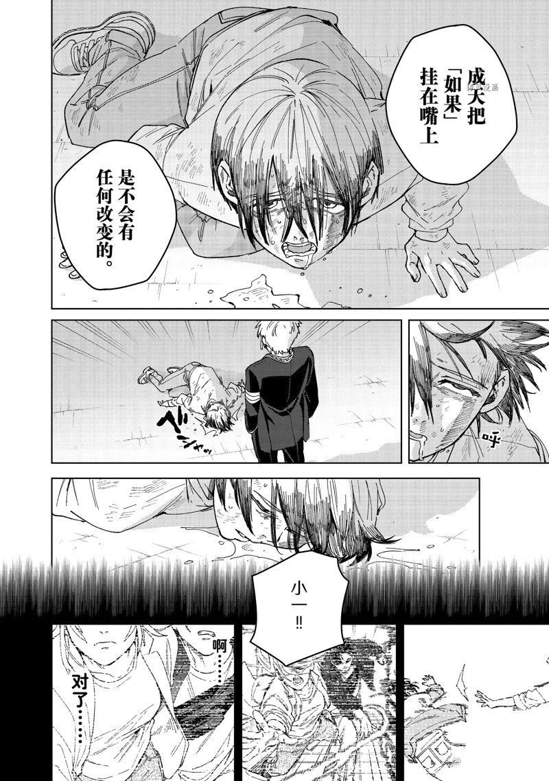 第94话11