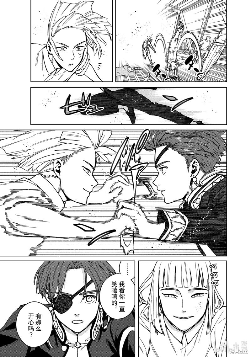 第110话10