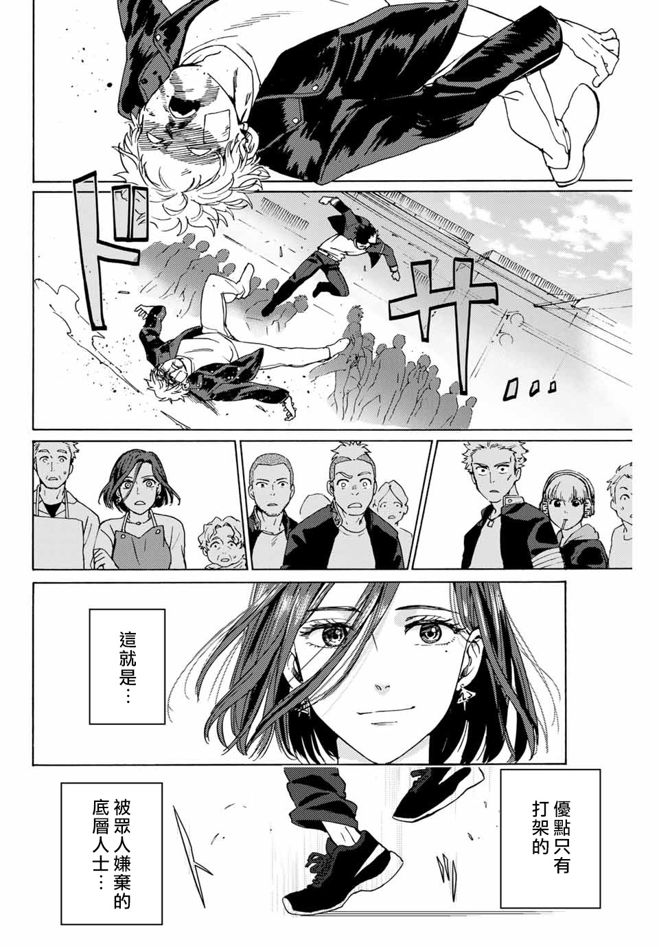 第01话56