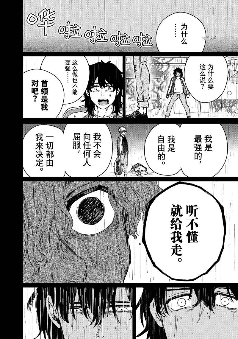 第19话13