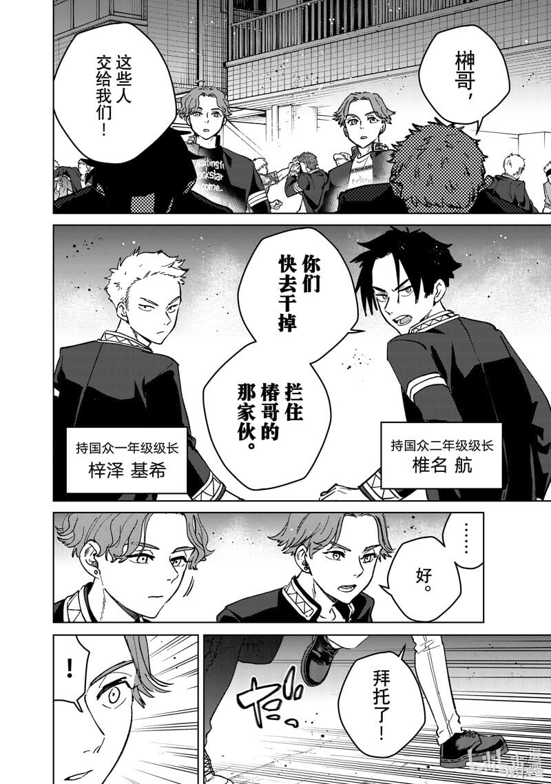 第106话7