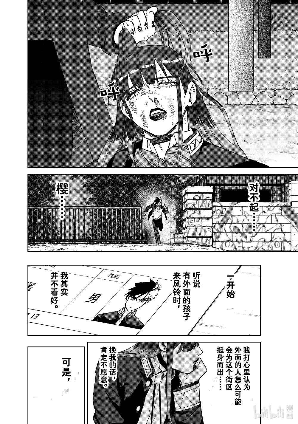 137 接力棒9