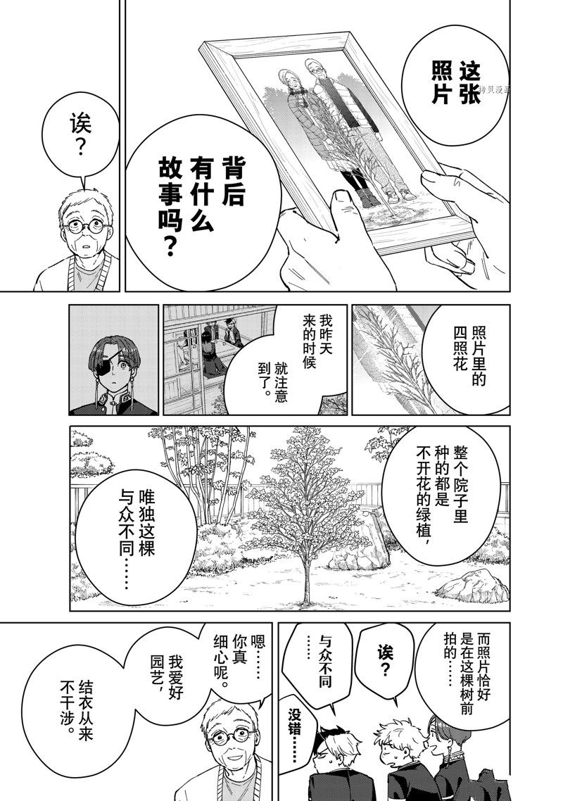 第66话10