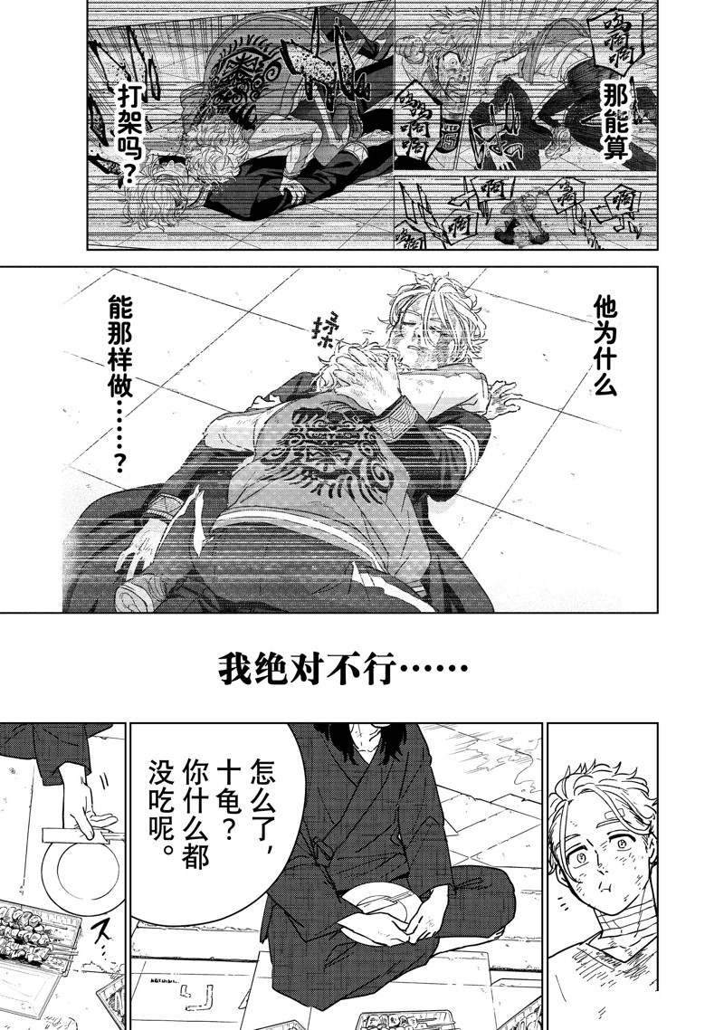 第27话12