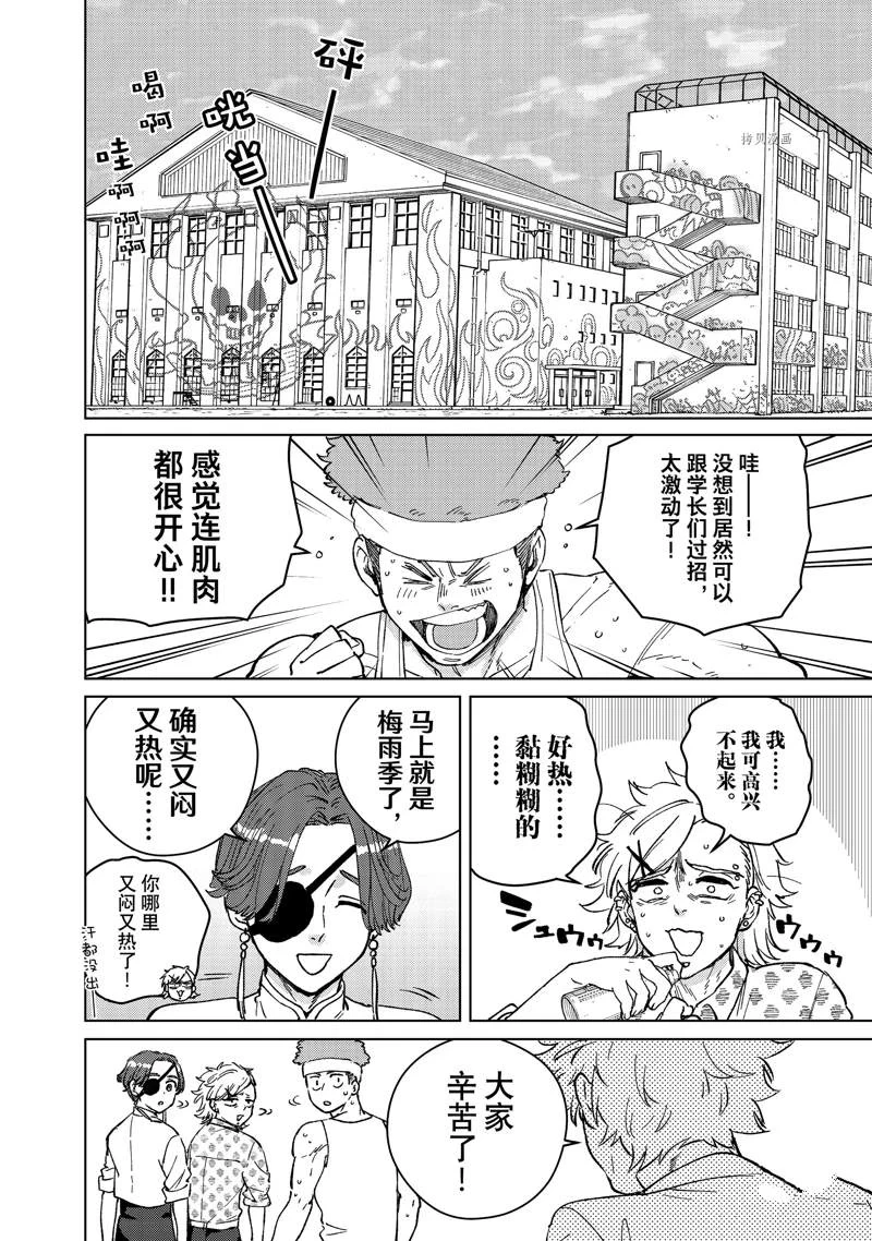 第91话5