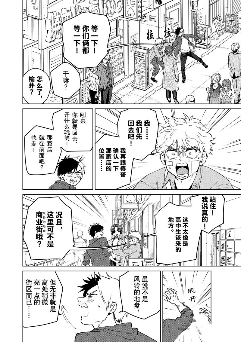 第67话7