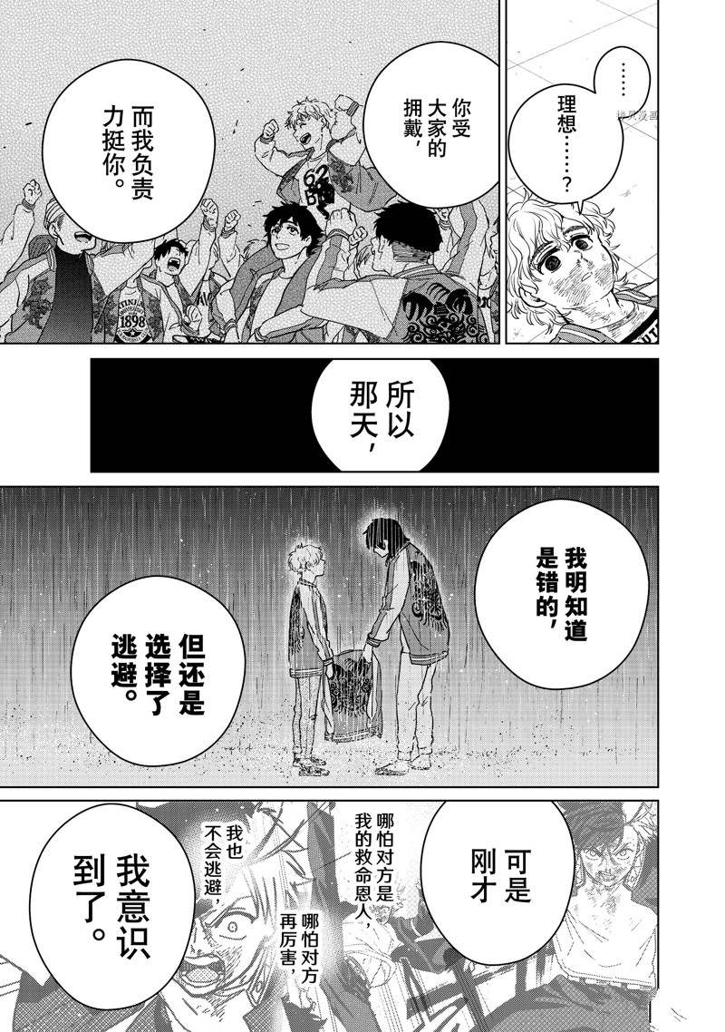第26话10